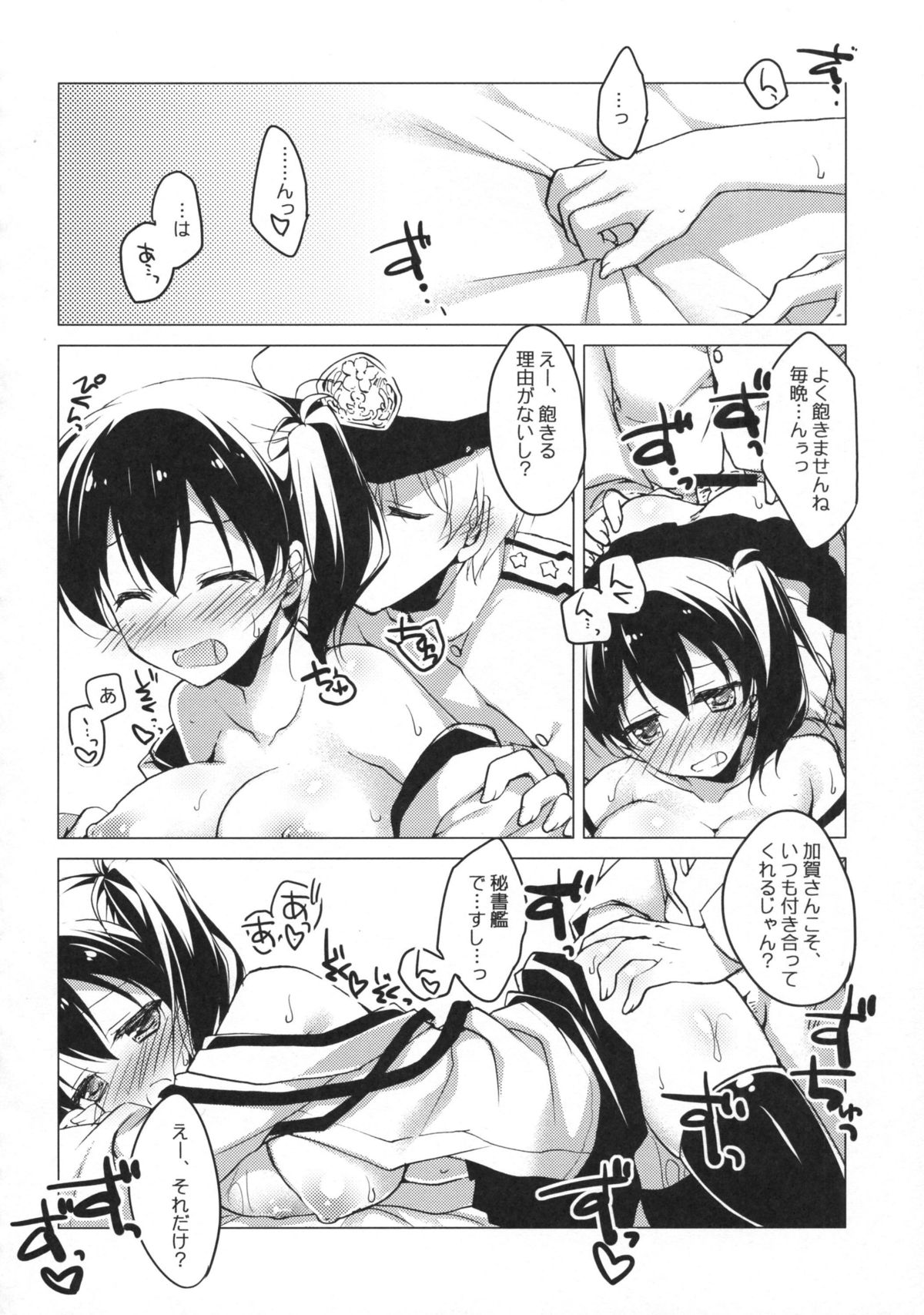 (COMIC1☆9) [FRAC (もとみやみつき)] 日々これ好日なりて (艦隊これくしょん -艦これ-)