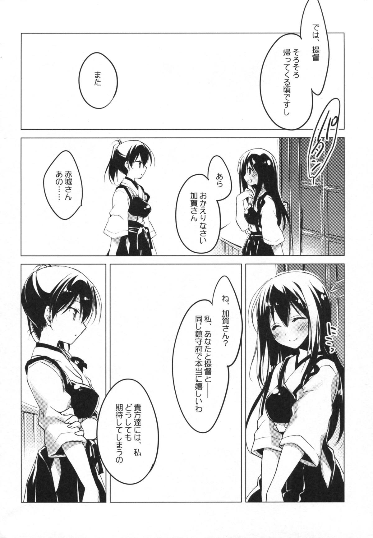 (COMIC1☆9) [FRAC (もとみやみつき)] 日々これ好日なりて (艦隊これくしょん -艦これ-)