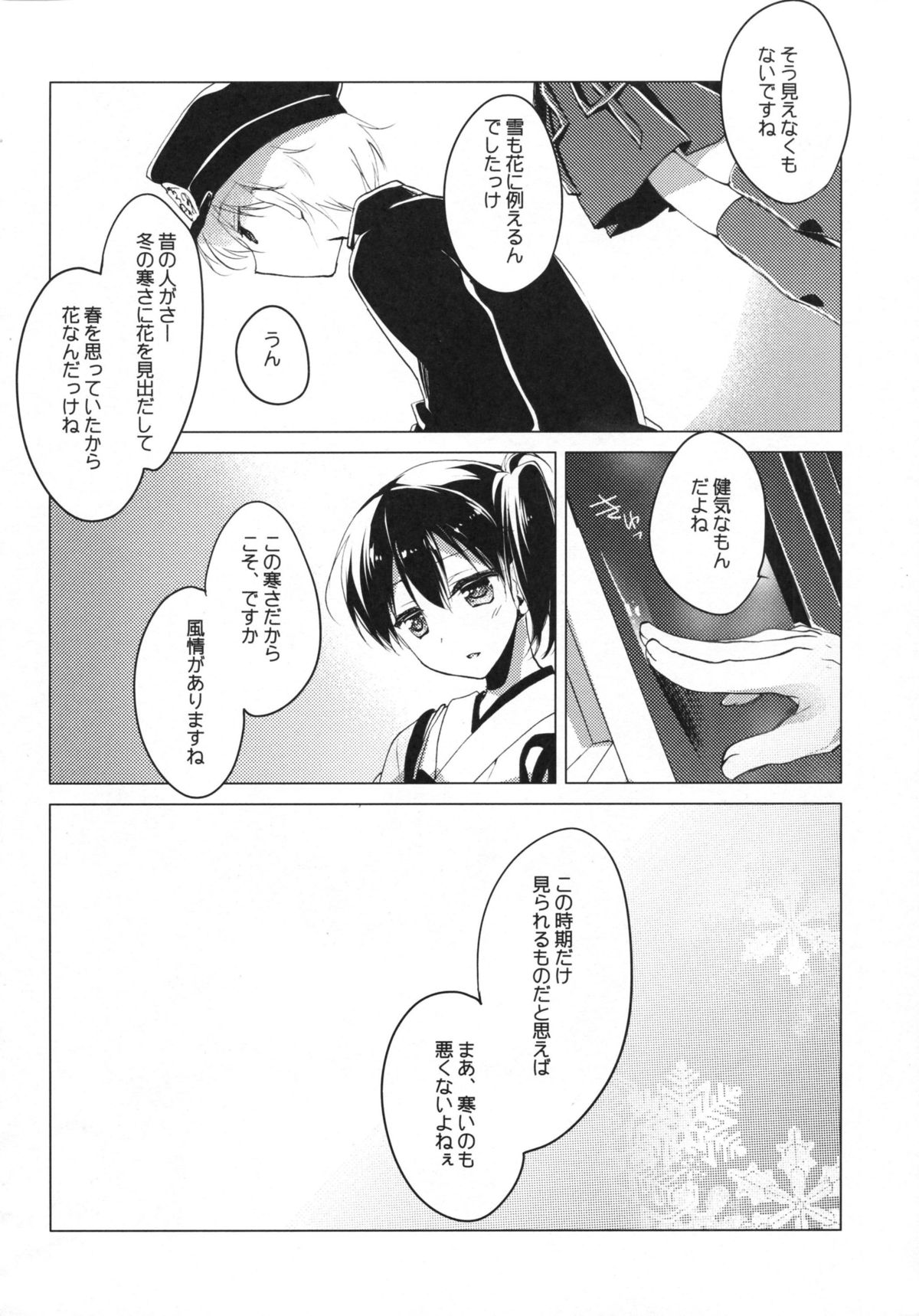 (COMIC1☆9) [FRAC (もとみやみつき)] 日々これ好日なりて (艦隊これくしょん -艦これ-)