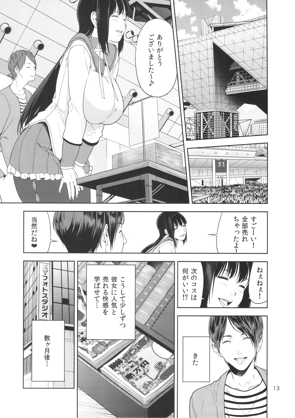 (C88) [JACK-POT (じゅら)] コスプレイヤーの本 (艦隊これくしょん -艦これ-)