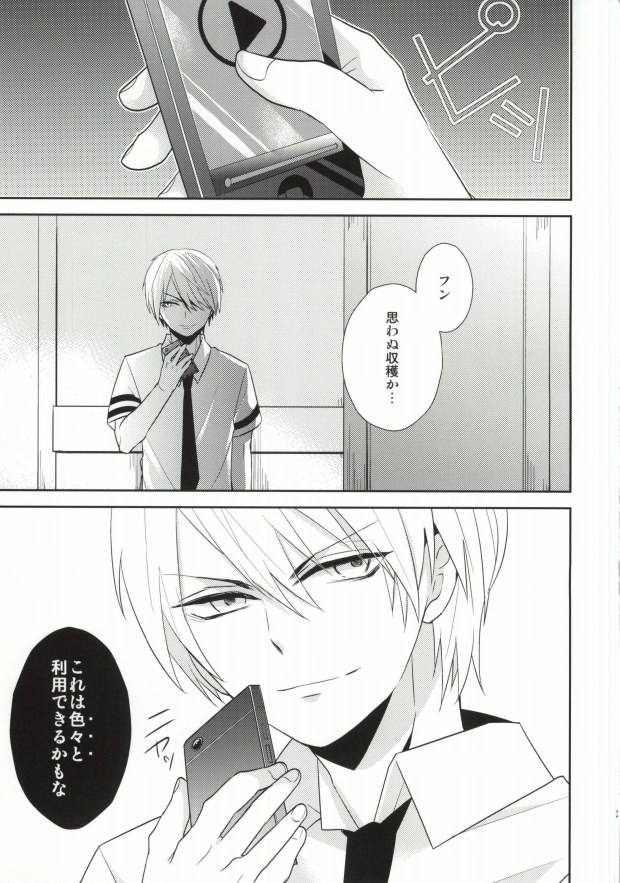 (SUPER23) [Dogfes (sio)] 課外授業 (暗殺教室)