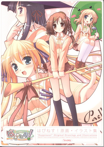 はぴねす! 原画・イラスト集 はぴねす! 原画・イラスト集