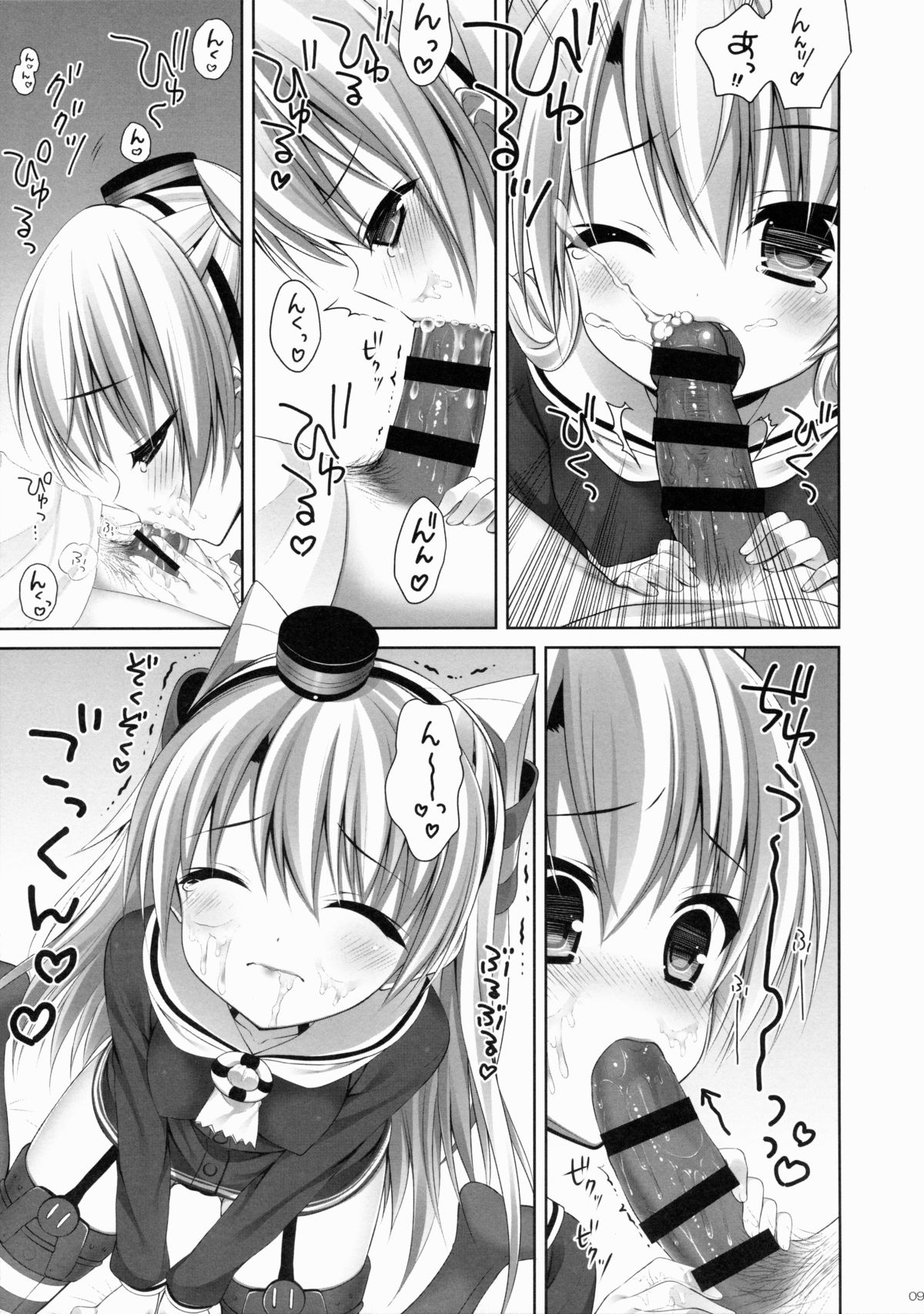 (C86) [CHOCOLATE CUBE (三輪フタバ)] 天津風と! (艦隊これくしょん -艦これ-) [中国翻訳]