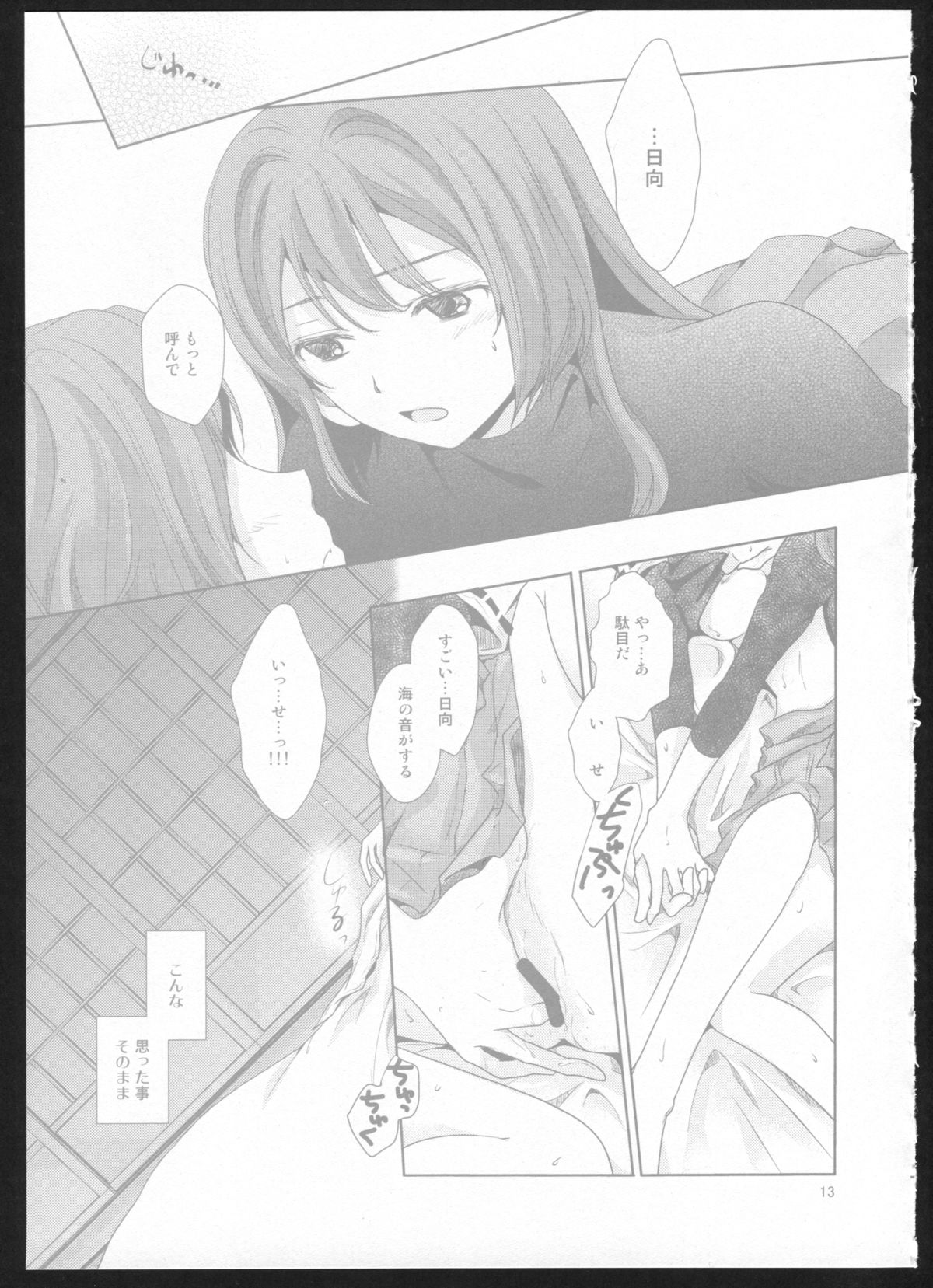 (C86) [カーテンウォールの家 (鈴宮きりは)] 夜間飛行 (艦隊これくしょん -艦これ-)