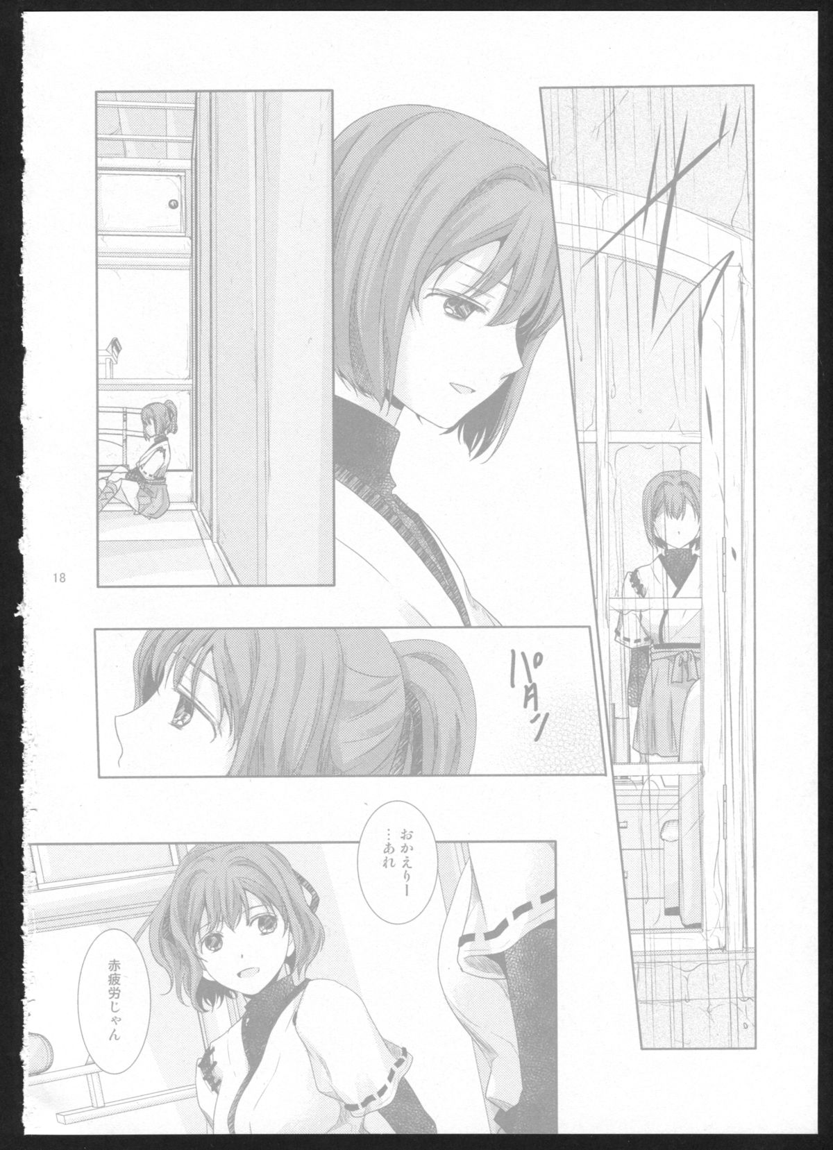 (C86) [カーテンウォールの家 (鈴宮きりは)] 夜間飛行 (艦隊これくしょん -艦これ-)