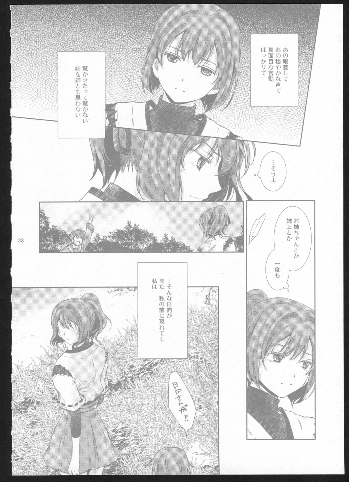 (C86) [カーテンウォールの家 (鈴宮きりは)] 夜間飛行 (艦隊これくしょん -艦これ-)