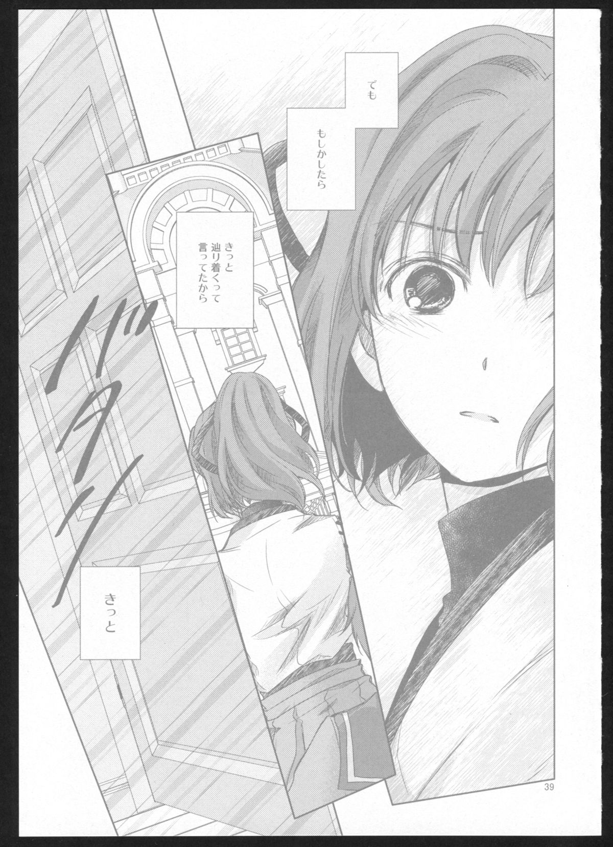 (C86) [カーテンウォールの家 (鈴宮きりは)] 夜間飛行 (艦隊これくしょん -艦これ-)