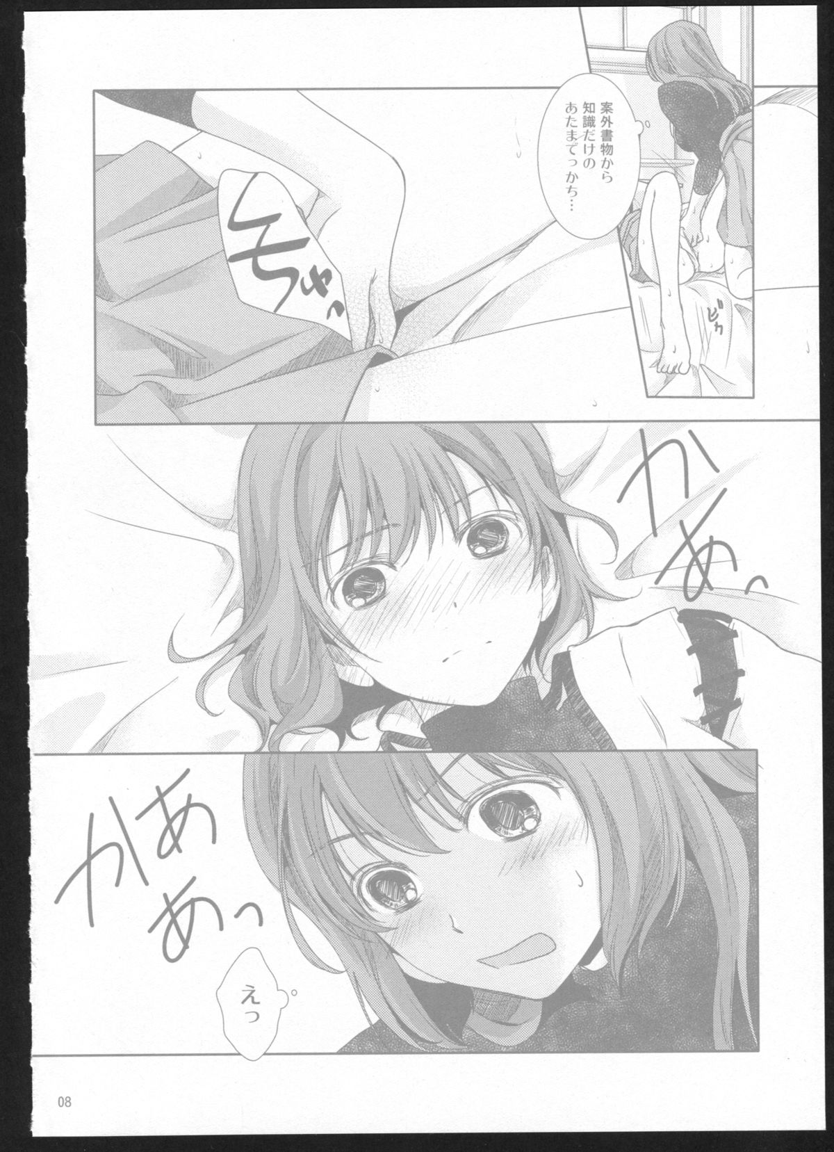 (C86) [カーテンウォールの家 (鈴宮きりは)] 夜間飛行 (艦隊これくしょん -艦これ-)