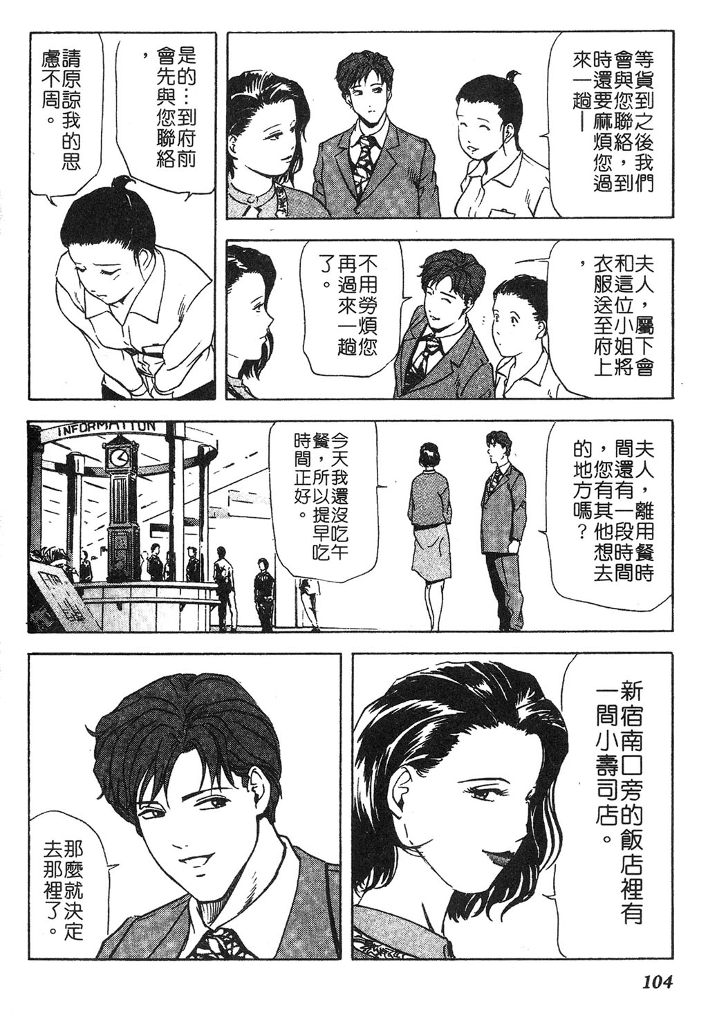 [岬ゆきひろ] ただいま外商中 [中国翻訳]