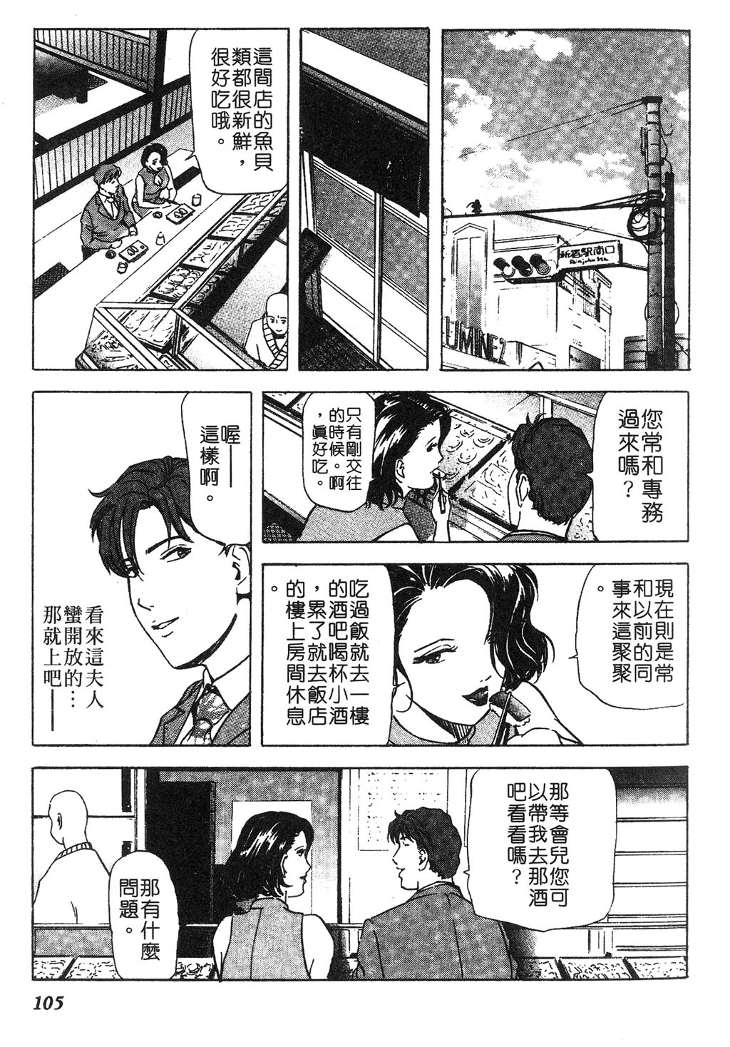 [岬ゆきひろ] ただいま外商中 [中国翻訳]