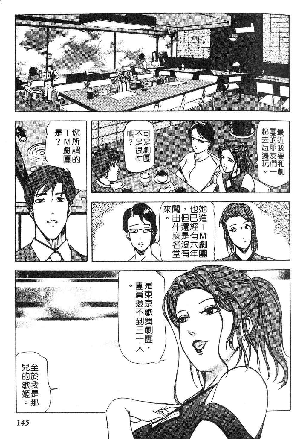 [岬ゆきひろ] ただいま外商中 [中国翻訳]