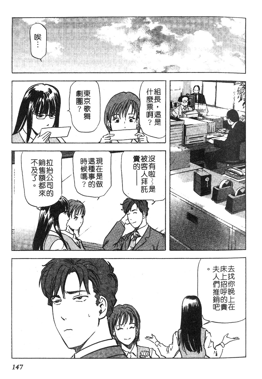 [岬ゆきひろ] ただいま外商中 [中国翻訳]