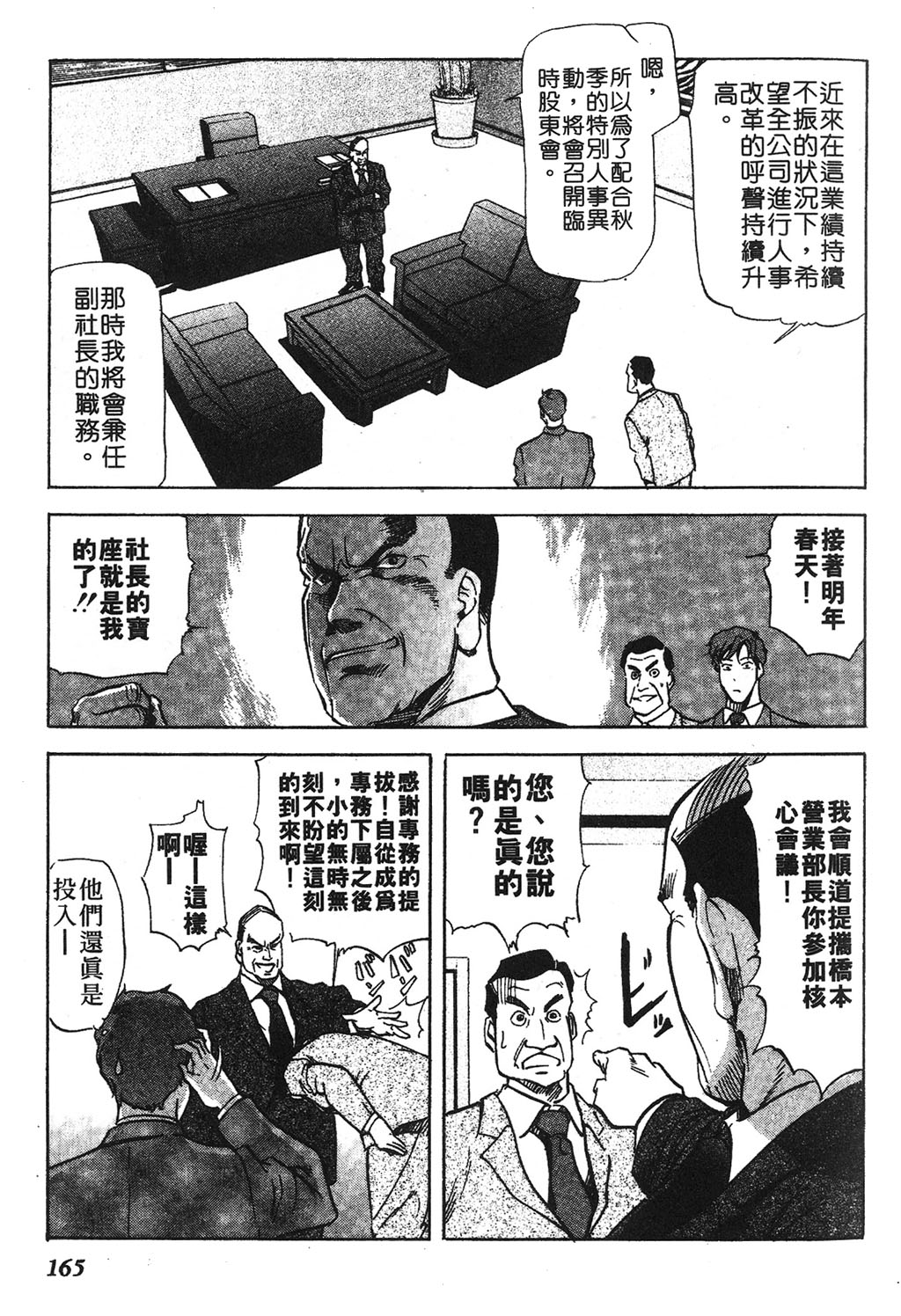 [岬ゆきひろ] ただいま外商中 [中国翻訳]