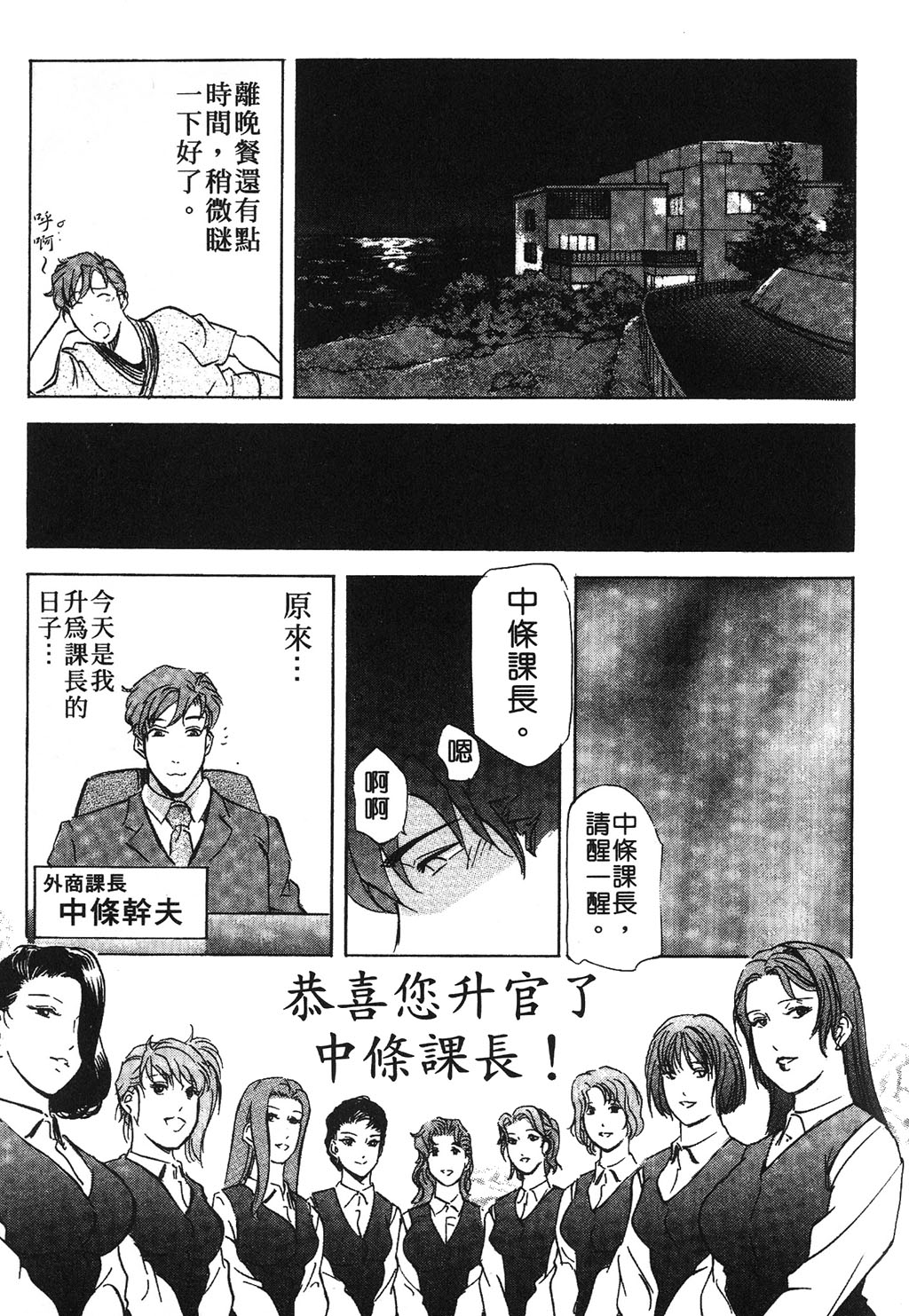 [岬ゆきひろ] ただいま外商中 [中国翻訳]