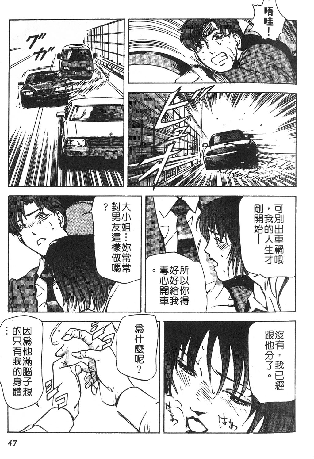 [岬ゆきひろ] ただいま外商中 [中国翻訳]