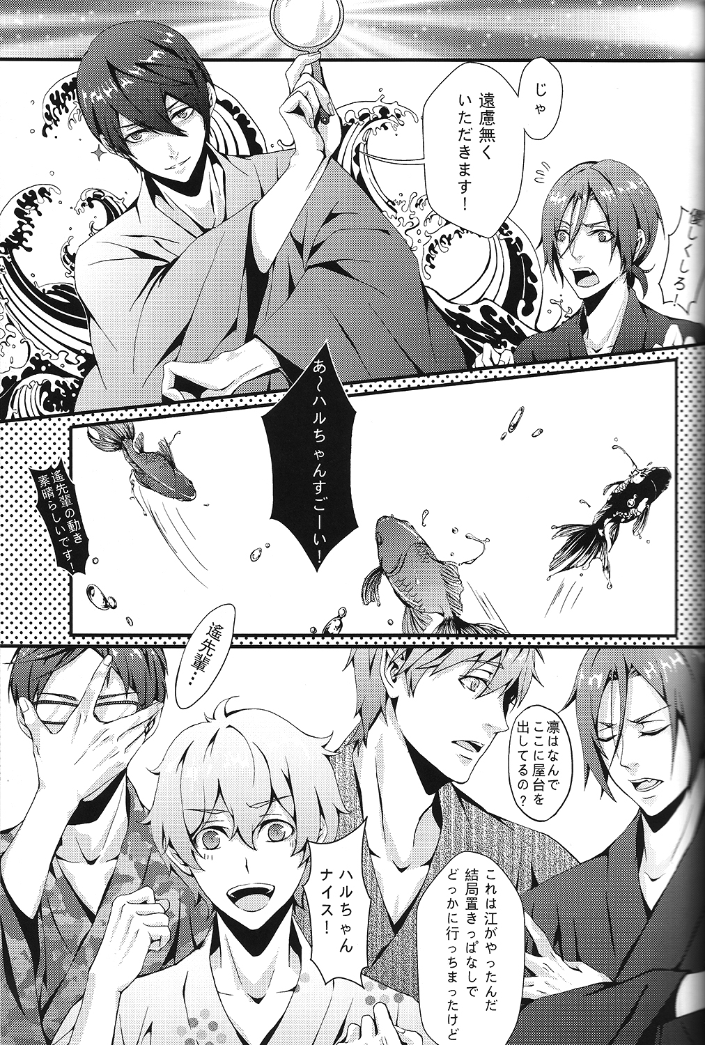 (C85) [CSSM (aha、E)] SUMMER DREAM (Free!)
