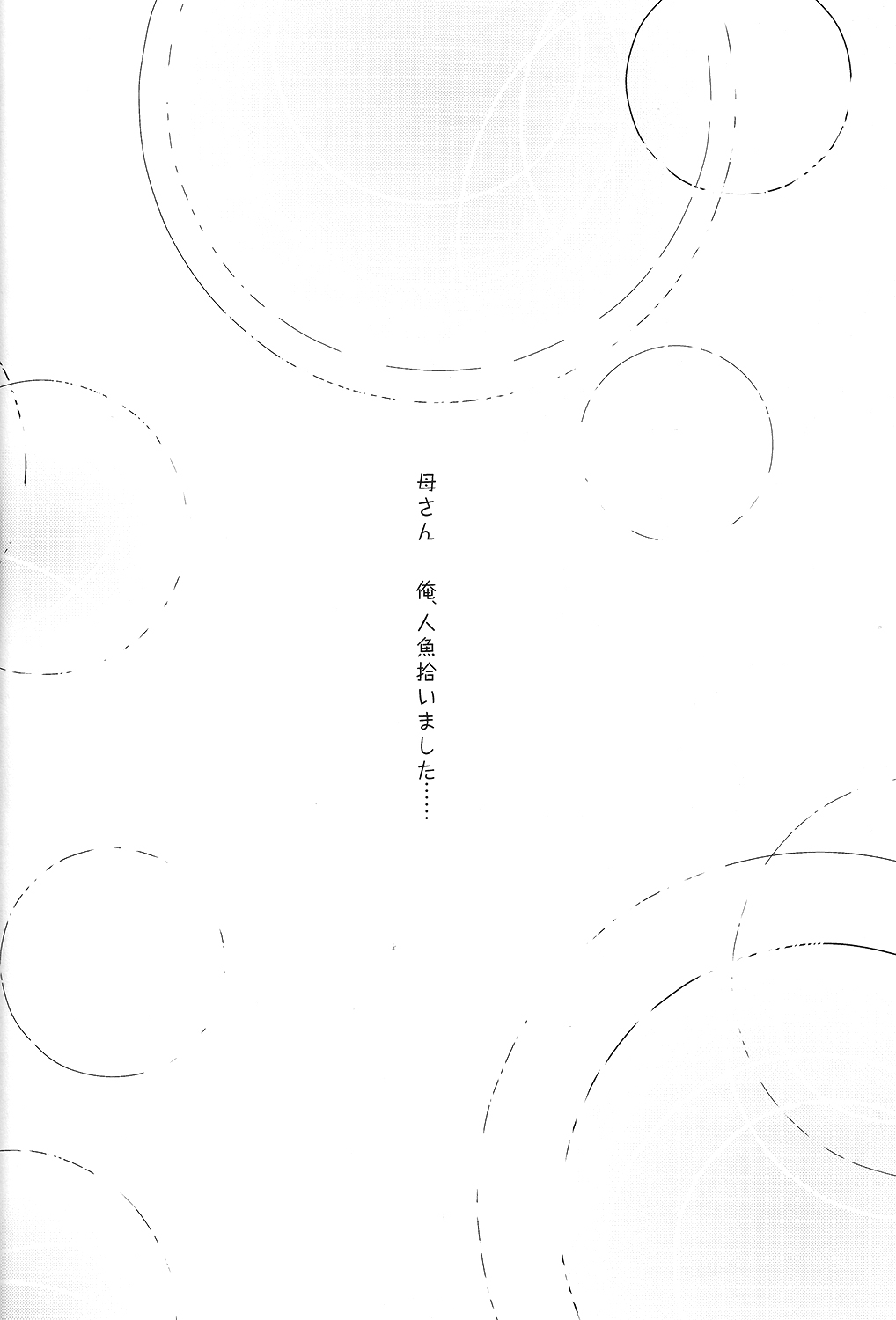 (C85) [CSSM (aha、E)] SUMMER DREAM (Free!)