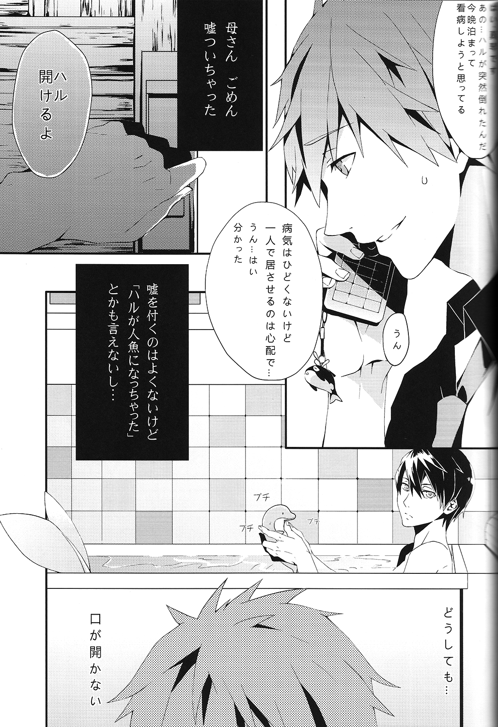 (C85) [CSSM (aha、E)] SUMMER DREAM (Free!)