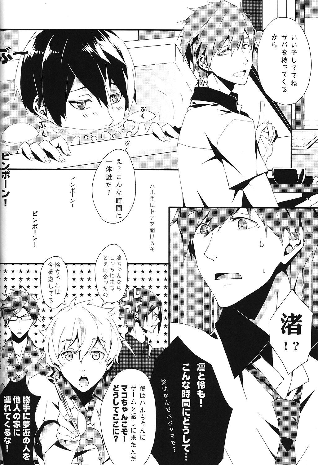 (C85) [CSSM (aha、E)] SUMMER DREAM (Free!)