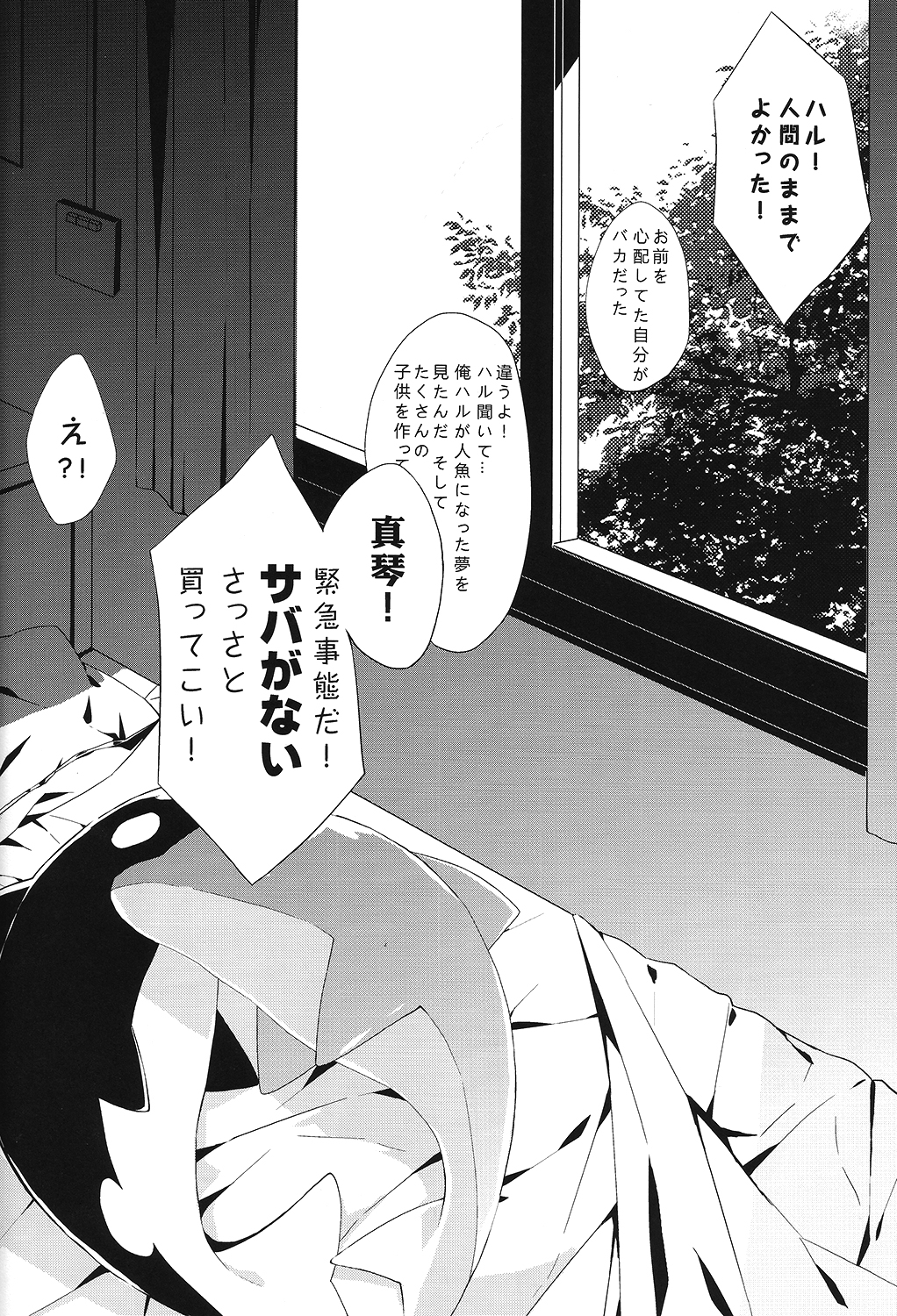 (C85) [CSSM (aha、E)] SUMMER DREAM (Free!)