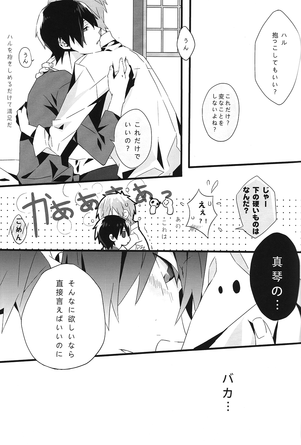 (C85) [CSSM (aha、E)] SUMMER DREAM (Free!)