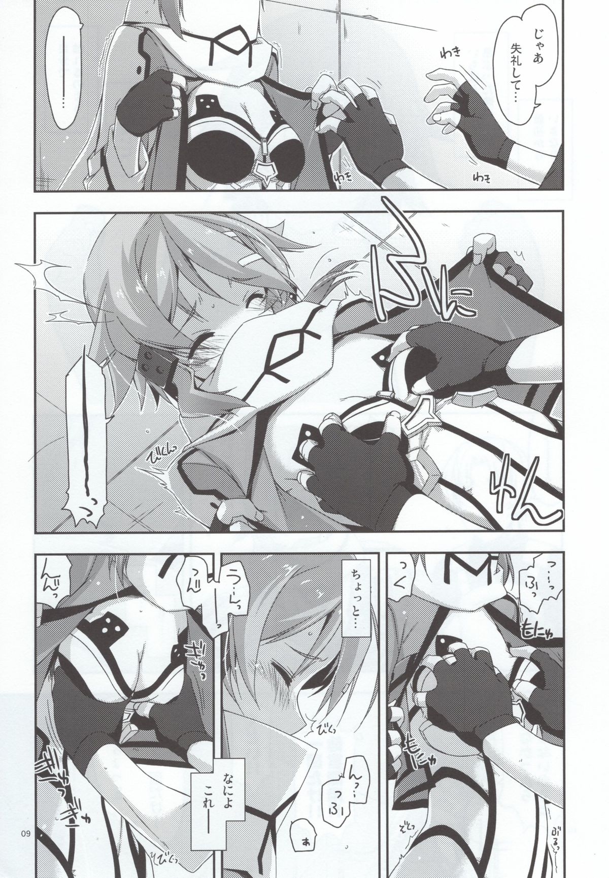 (C88) [行脚堂 (しけー)] Crack (ソードアート・オンライン)
