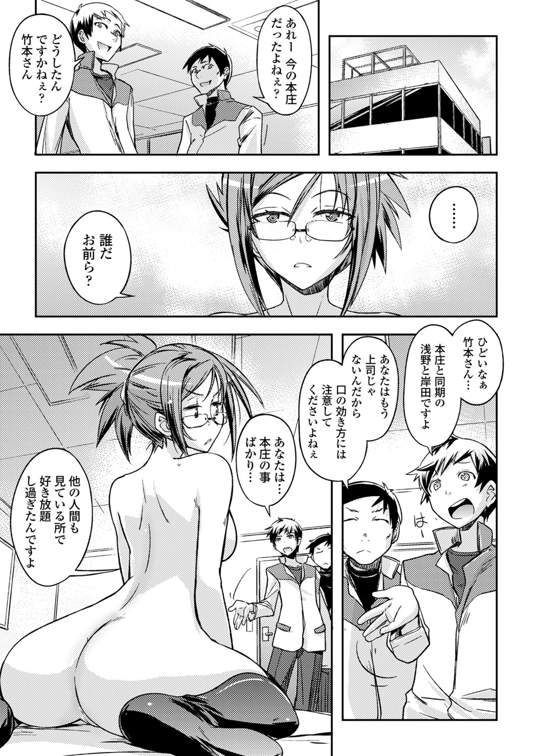 COMIC エウロパ vol.1 [DL版]
