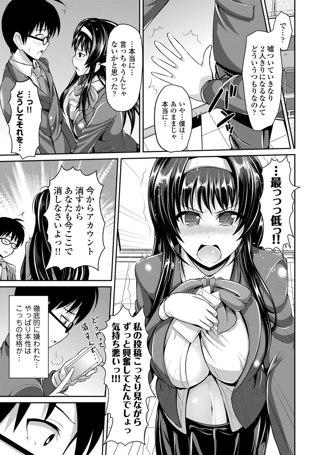 COMIC エウロパ vol.1 [DL版]
