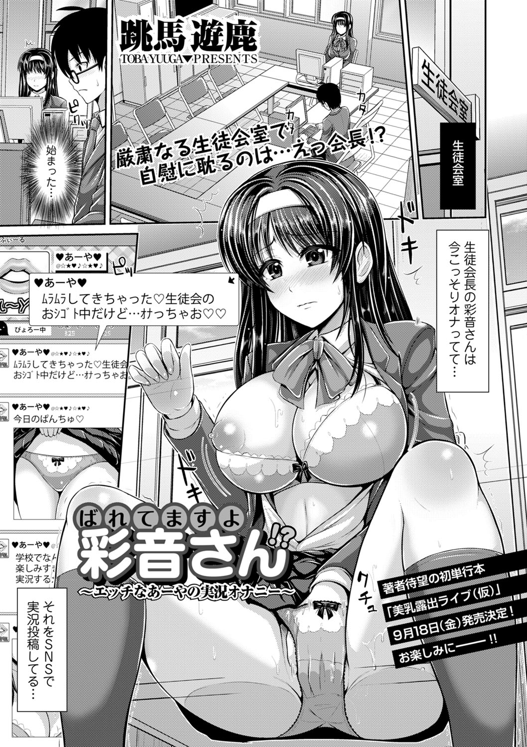 COMIC エウロパ vol.1 [DL版]
