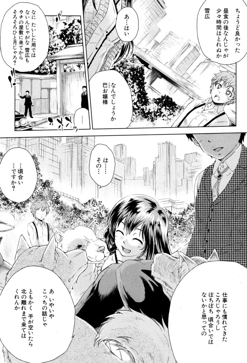 BUSTER COMIC 2015年9月号 [DL版]