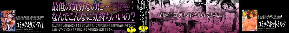 [草津てるにょ] その時、彼女は… 第1-8話 [英訳]
