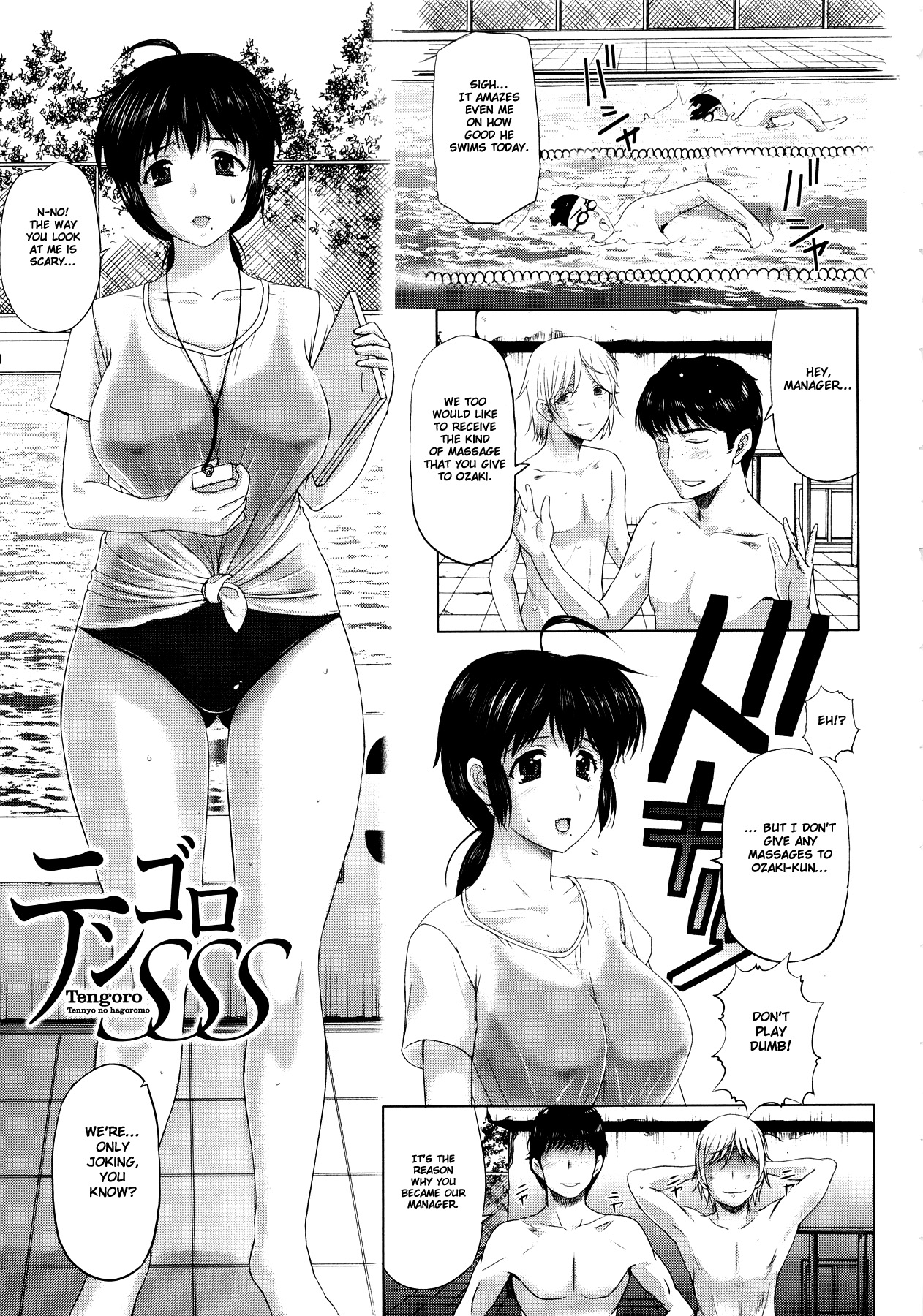 [草津てるにょ] その時、彼女は… 第1-8話 [英訳]