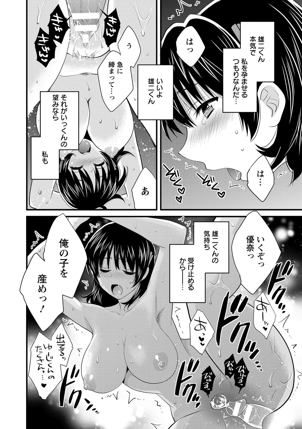 [ポン貴花田] にーづまお背中流します 2 [DL版]