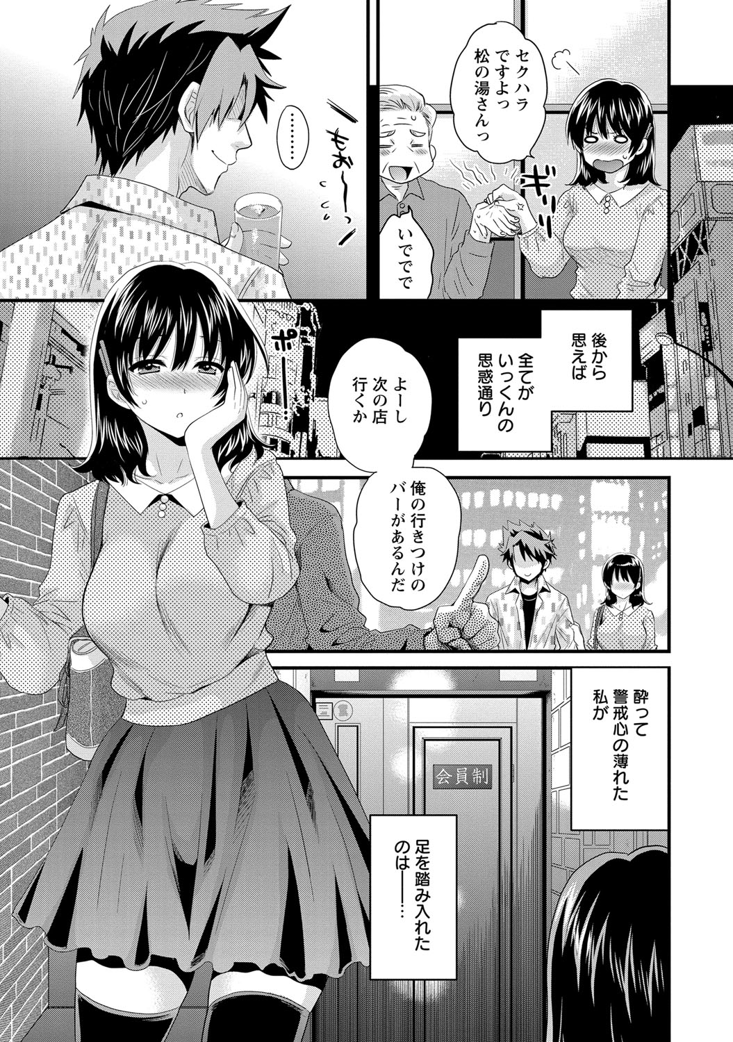 [ポン貴花田] にーづまお背中流します 2 [DL版]