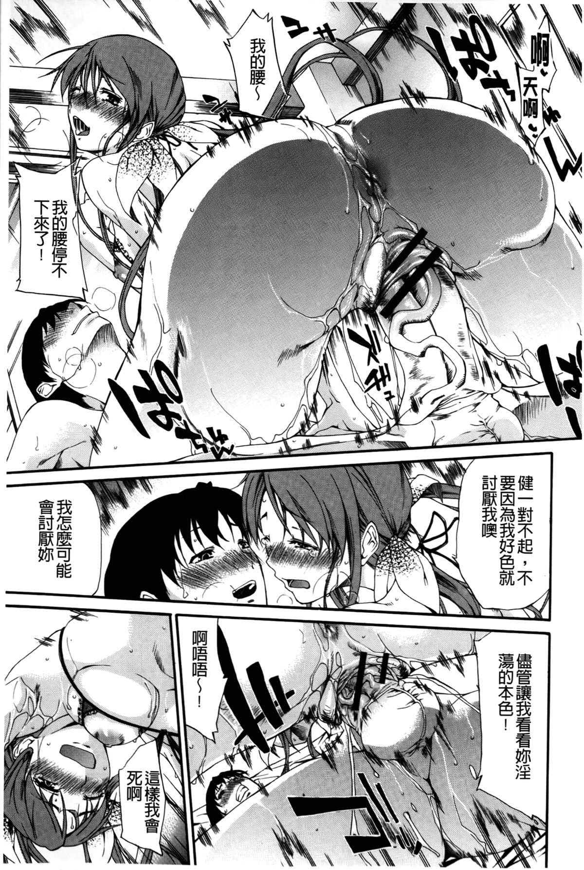 [紫みねみ] 痴女の巣僕の肉棒を奪い合う牝犬達 [中国翻訳]
