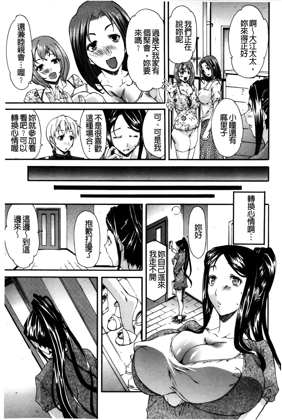 [紫みねみ] 痴女の巣僕の肉棒を奪い合う牝犬達 [中国翻訳]