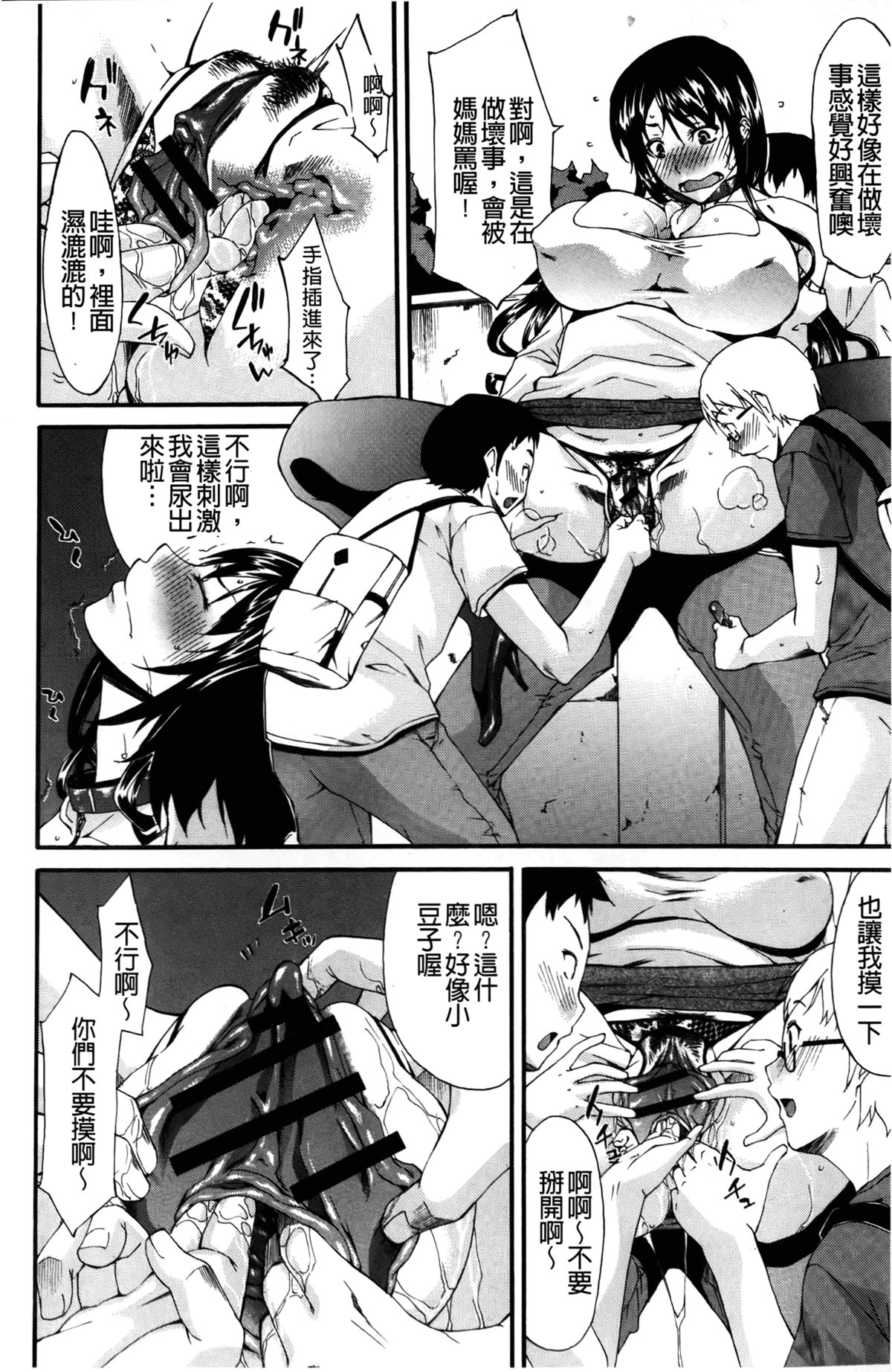 [紫みねみ] 痴女の巣僕の肉棒を奪い合う牝犬達 [中国翻訳]