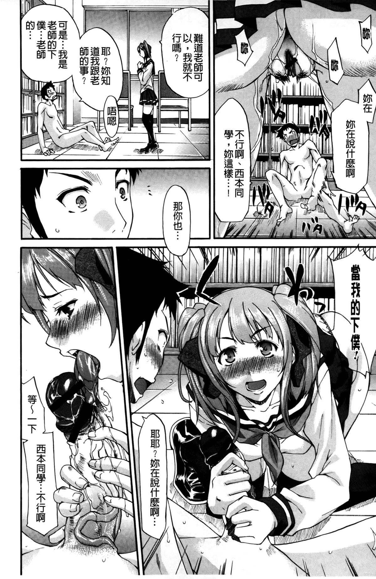 [紫みねみ] 痴女の巣僕の肉棒を奪い合う牝犬達 [中国翻訳]