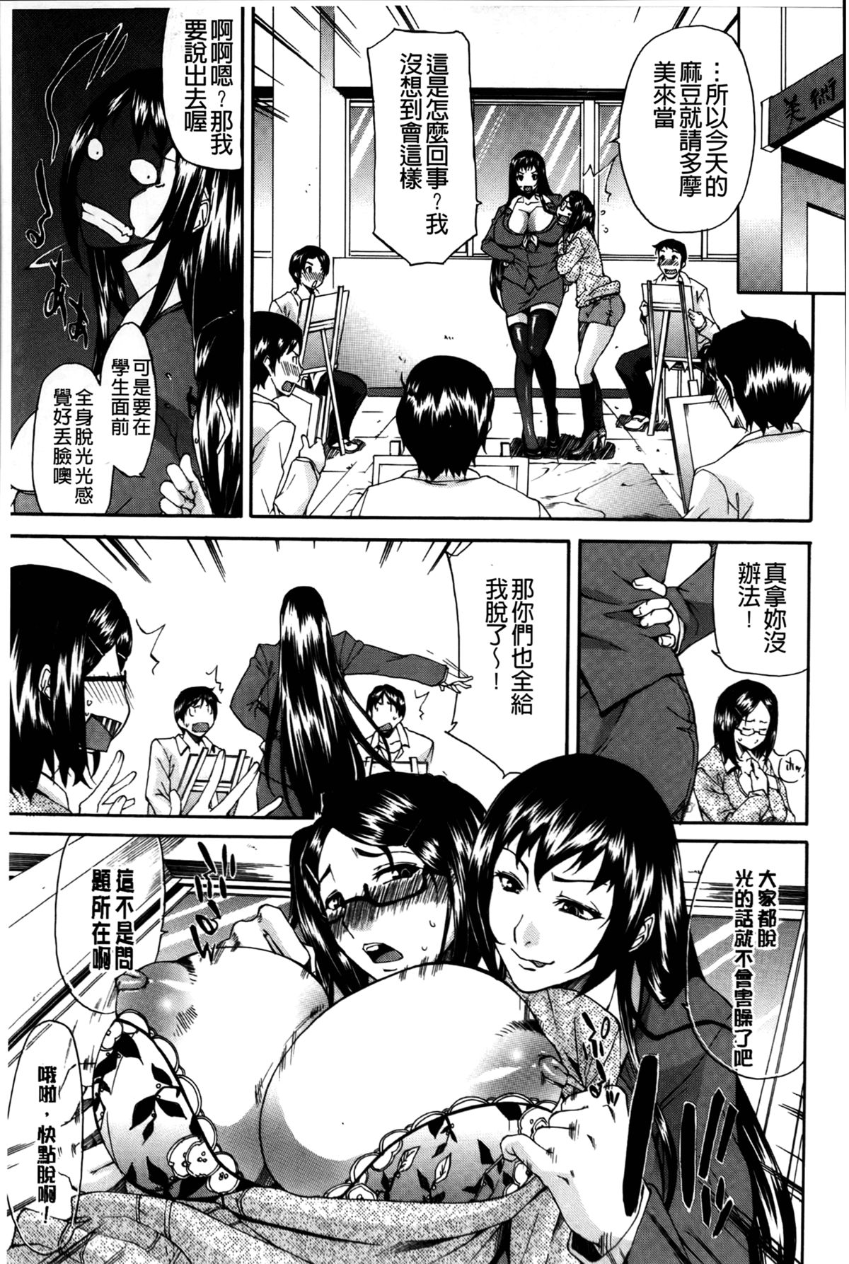 [紫みねみ] 痴女の巣僕の肉棒を奪い合う牝犬達 [中国翻訳]