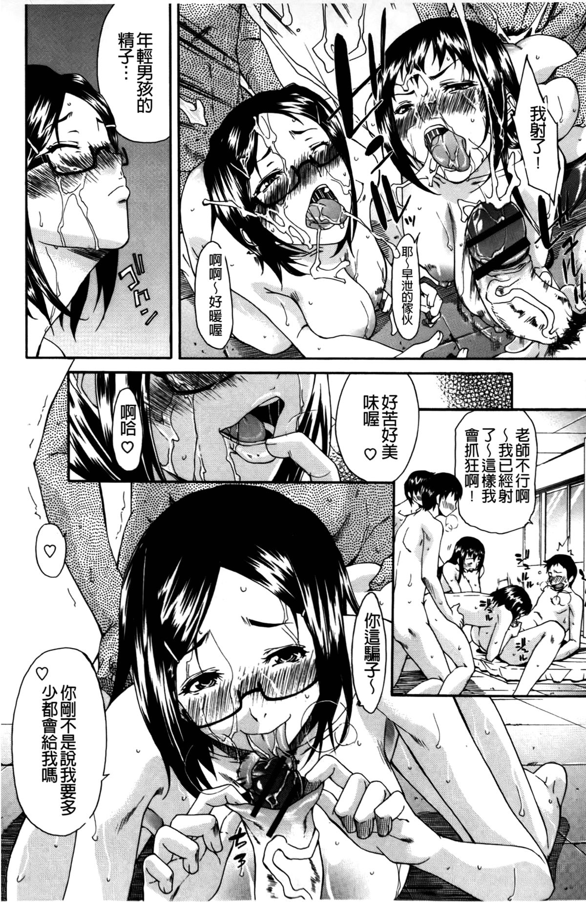 [紫みねみ] 痴女の巣僕の肉棒を奪い合う牝犬達 [中国翻訳]