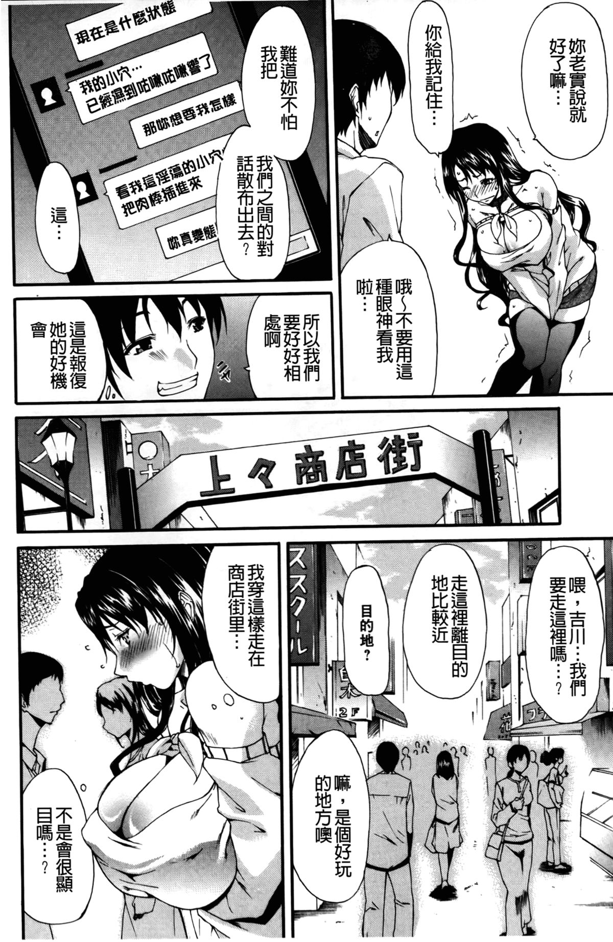 [紫みねみ] 痴女の巣僕の肉棒を奪い合う牝犬達 [中国翻訳]