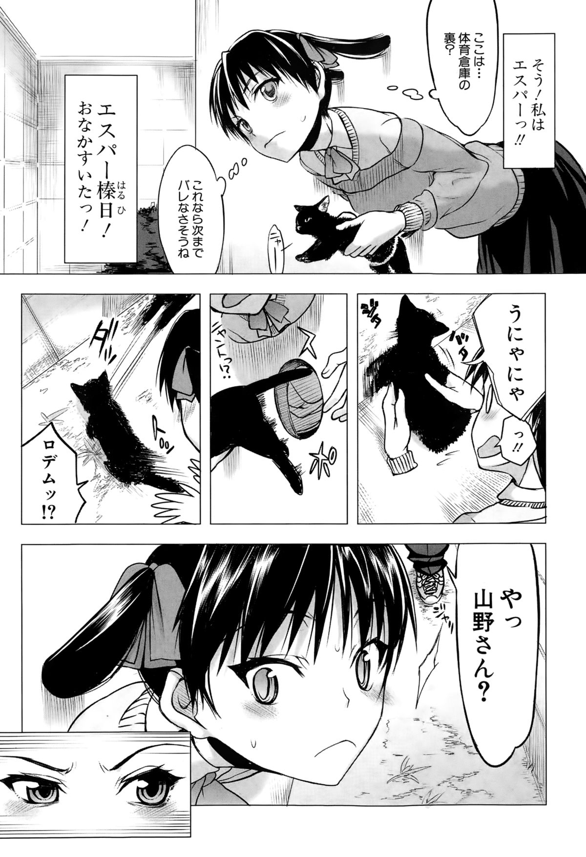 [佐藤登志雄] カベのなかにいる