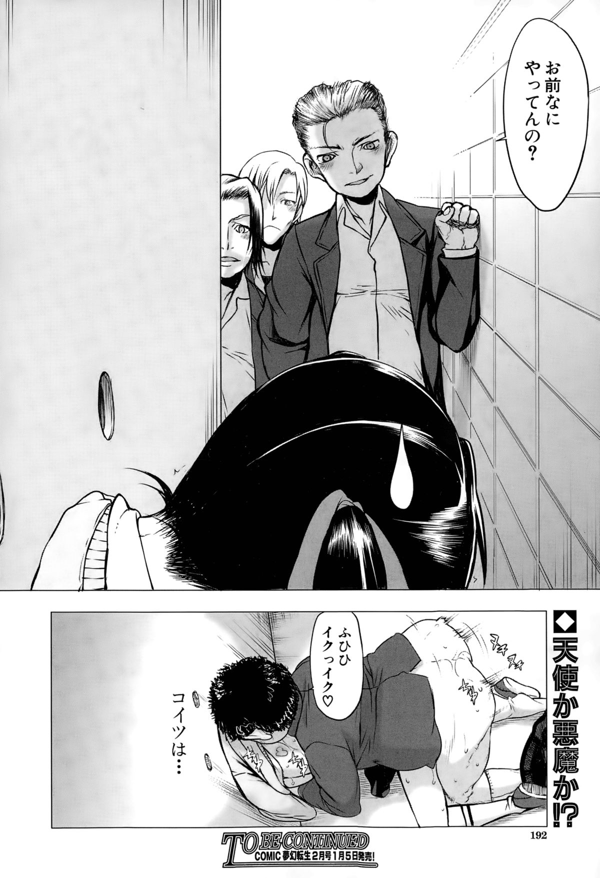 [佐藤登志雄] カベのなかにいる
