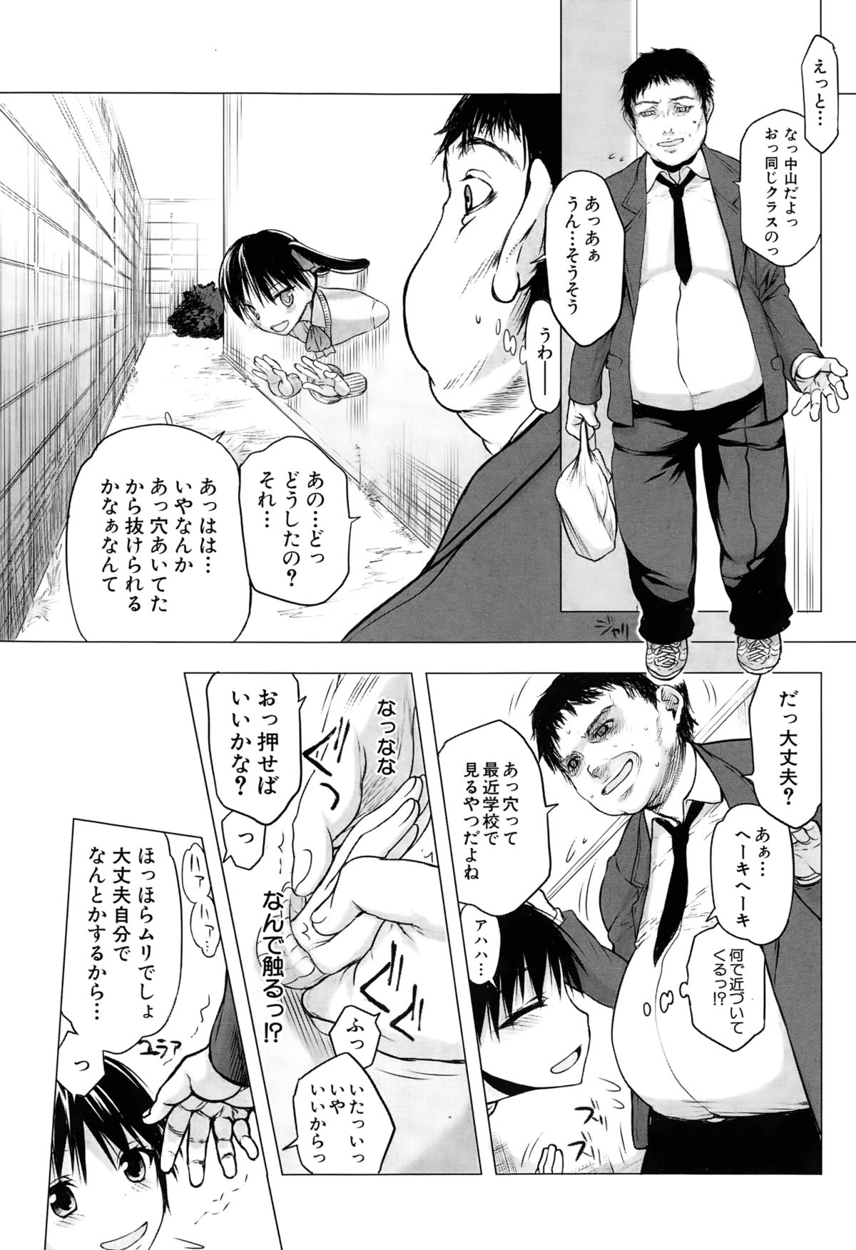 [佐藤登志雄] カベのなかにいる