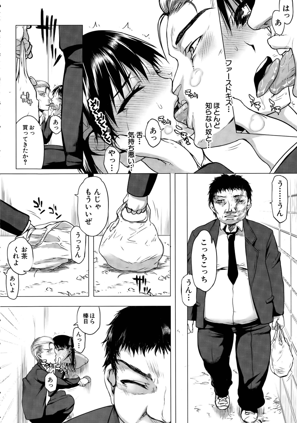 [佐藤登志雄] カベのなかにいる