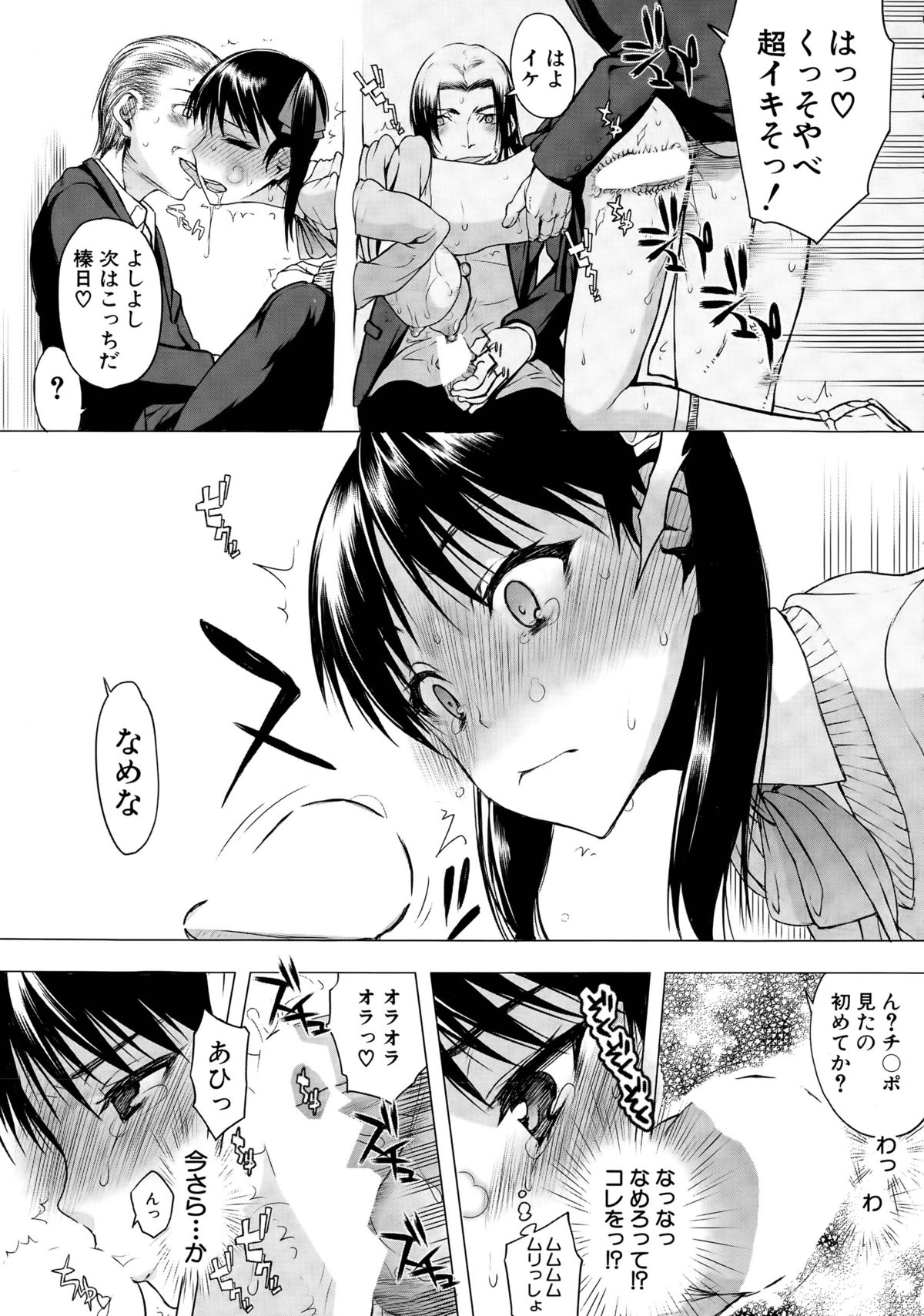 [佐藤登志雄] カベのなかにいる