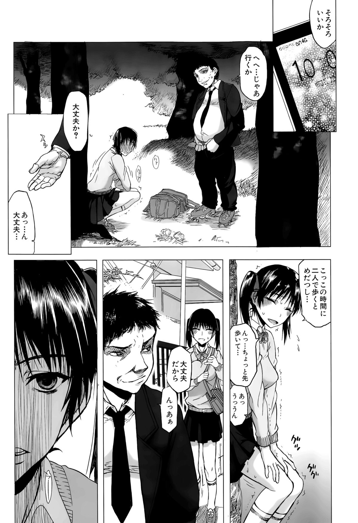 [佐藤登志雄] カベのなかにいる