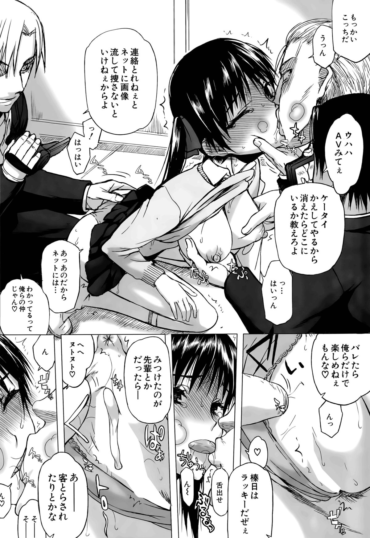 [佐藤登志雄] カベのなかにいる
