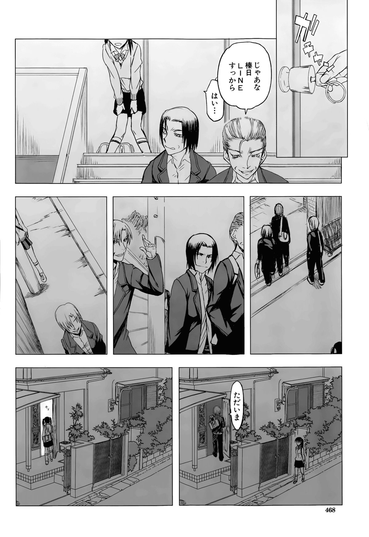 [佐藤登志雄] カベのなかにいる