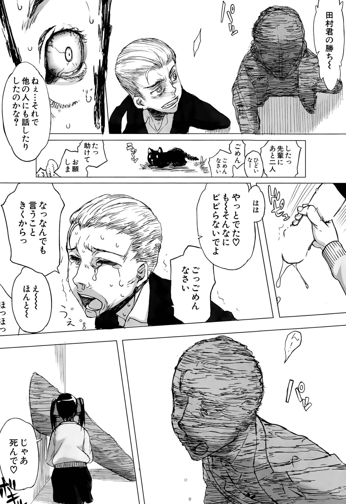 [佐藤登志雄] カベのなかにいる